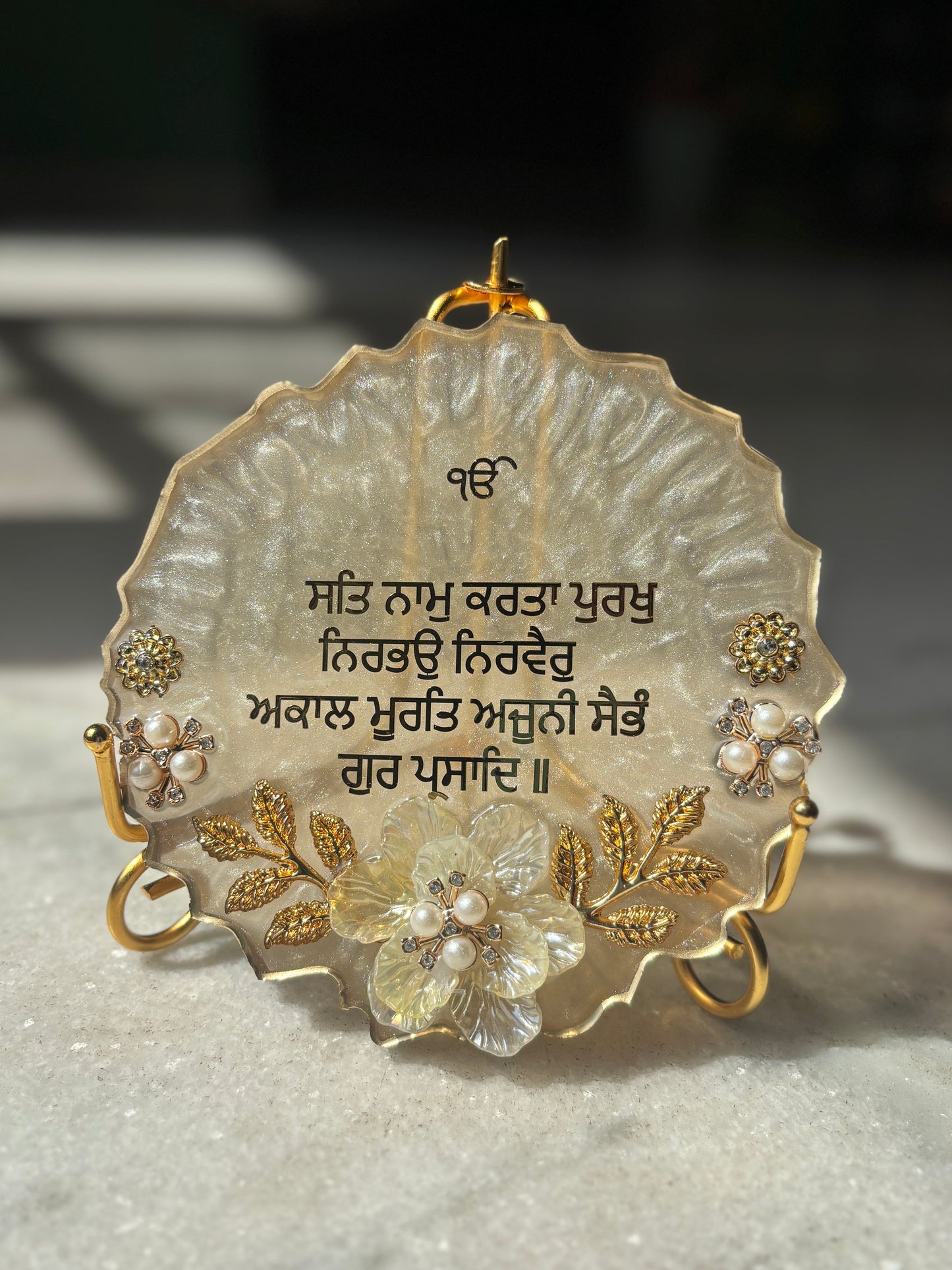 Sikh Mool Mantra Frame